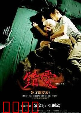 错爱【影视解说】