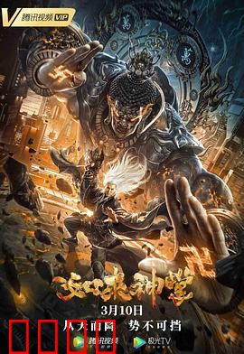 如来神掌【影视解说】