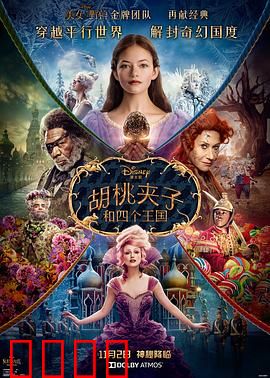 胡桃夹子和四个王国国语