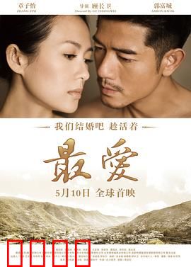 最爱【影视解说】