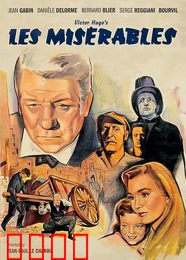 悲惨世界1958国语