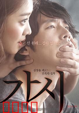 荆棘【影视解说】