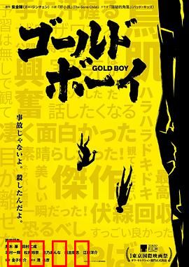 黄金少年【影视解说】