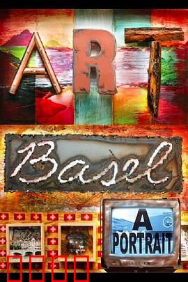 艺境巴塞尔