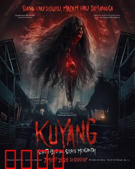 半身鬼【影视解说】