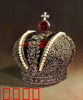 寻找沙皇的宝藏