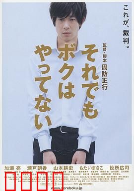 即使这样也不是我做的