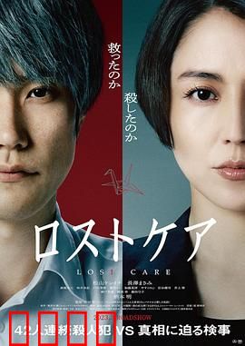 死亡护理师【影视解说】