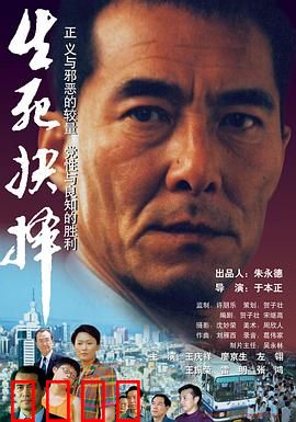 生死抉择【影视解说】