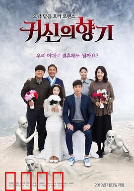 鬼神的香气【影视解说】