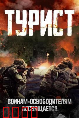 政变旅客【影视解说】