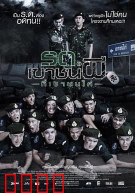 这个警校没有鬼