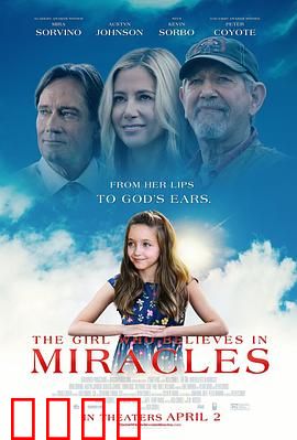 相信奇迹的女孩【影视解说】