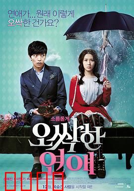 我的见鬼女友【影视解说】