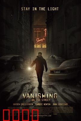 消失在第七街【影视解说】