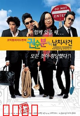 全顺粉女士绑架事件【影视解说】