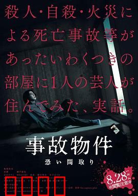 凶宅怪谈【影视解说】