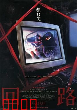 回路【影视解说】