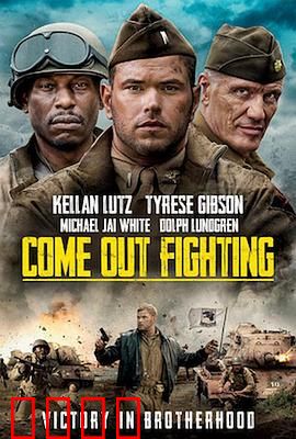 出来战斗【影视解说】