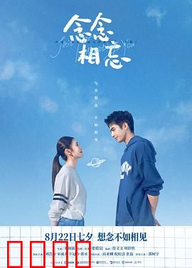 念念相忘【影视解说】