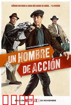 行走的正义【影视解说】