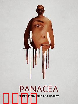 解药【影视解说】