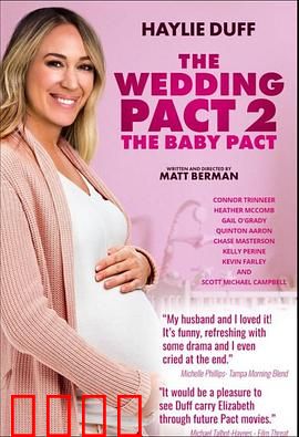 婚礼约定2：宝贝约定