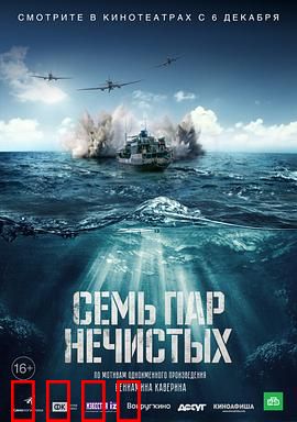 七号渡船【影视解说】