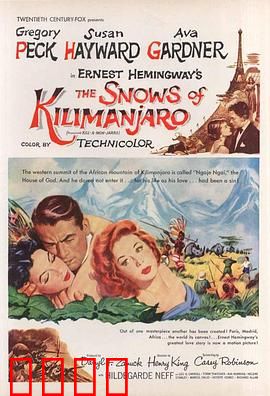 乞力马扎罗的雪