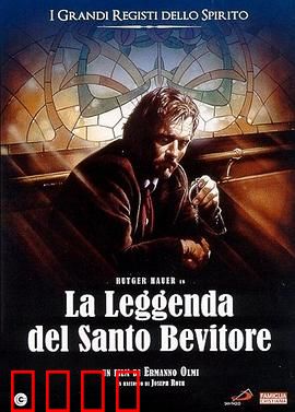 圣洁酒徒的传奇