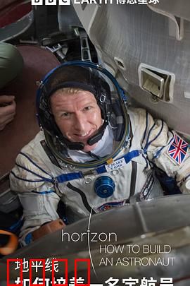 如何培养一名宇航员