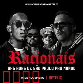 RacionaisMC's:：来自圣保罗街头的嘻哈传奇