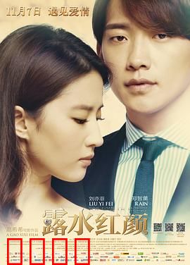 露水红颜【影视解说】