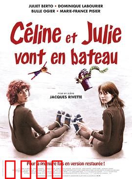 塞琳和朱莉出航记