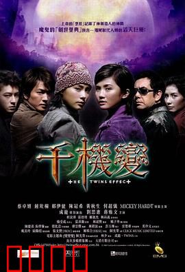 千机变【影视解说】