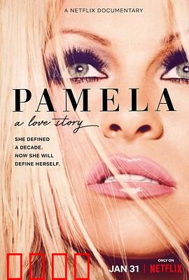 帕米拉·安德森:我的爱情故事