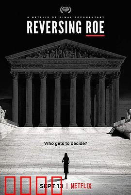 推翻罗诉韦德案