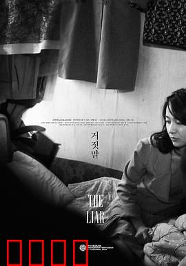 谎言【影视解说】