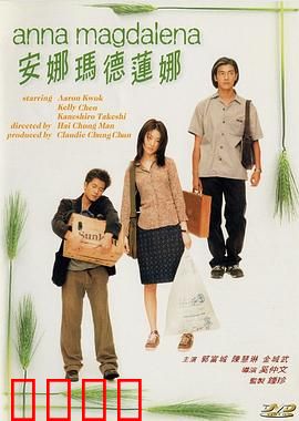安娜玛德莲【影视解说】