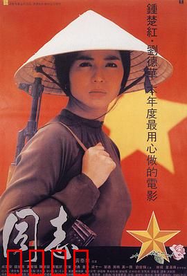 爱人同志【影视解说】