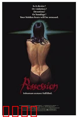 着魔【影视解说】