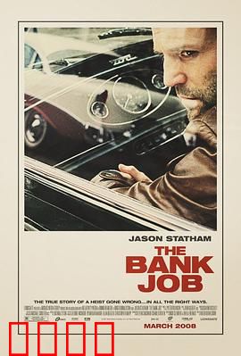 银行大劫案【影视解说】