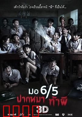 这个高中没有鬼国语