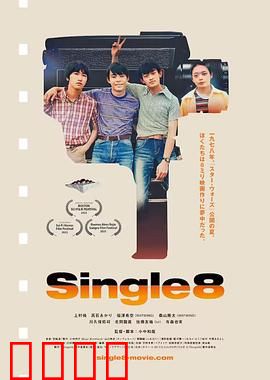 Single8