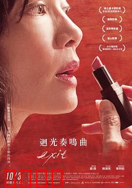 回光奏鸣曲【影视解说】