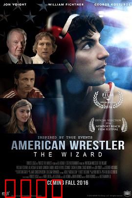 美国奇才摔跤手【影视解说】