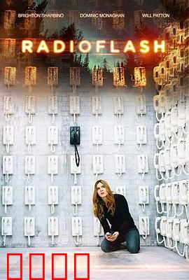 电磁脉冲【影视解说】