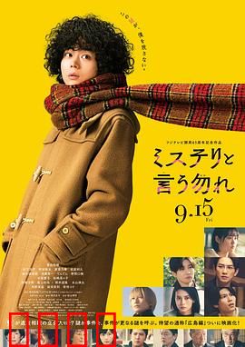 勿言推理电影版