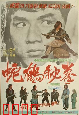 蛇鹤八步【影视解说】