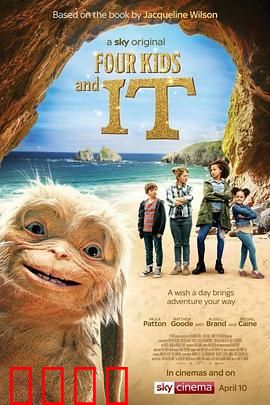 四个孩子与神奇动物